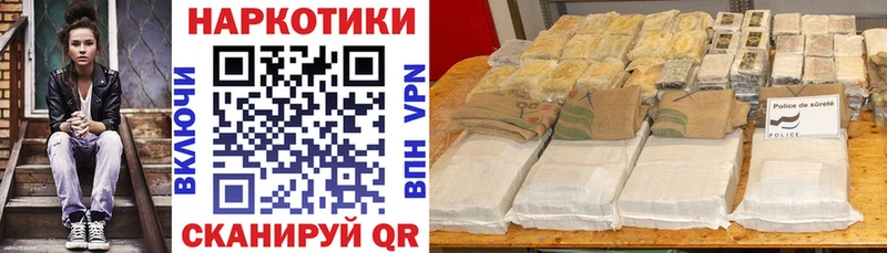 Продажа наркотиков Называевск Кокаин  Каннабис  А ПВП  Амфетамин  Меф  ГАШ 