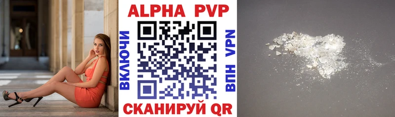 купить  сайты  Называевск  A PVP кристаллы 