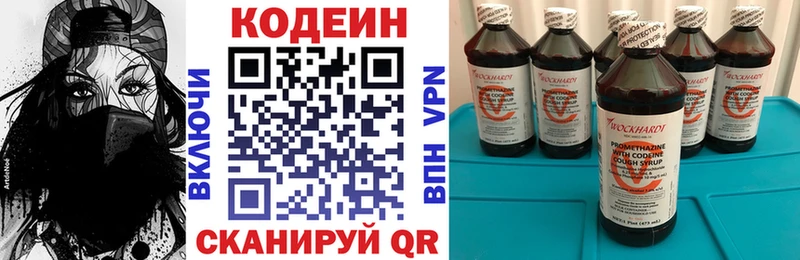 Codein напиток Lean (лин) Называевск