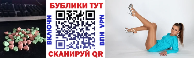 Экстази круглые  закладка  Называевск 