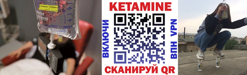 КЕТАМИН ketamine  Называевск 