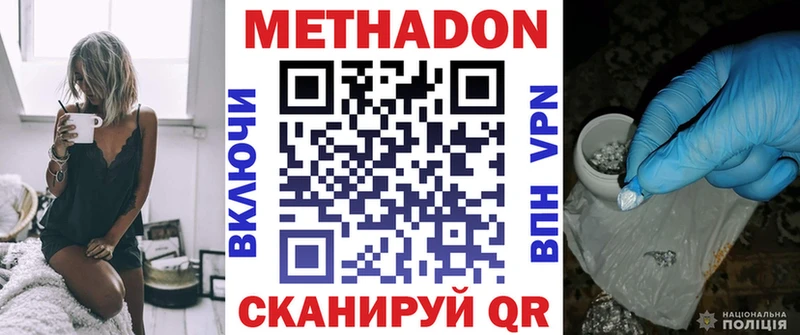 Метадон VHQ гидра маркетплейс Называевск